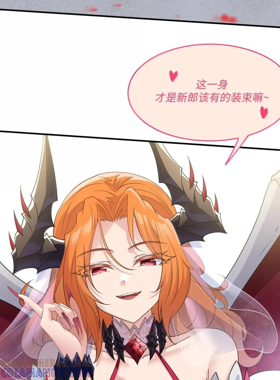 第45话 交换婚戒？ 第16页
