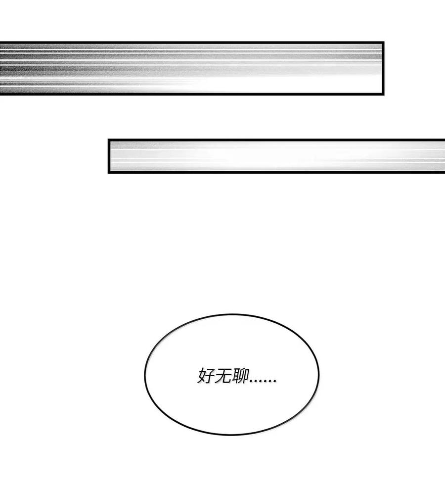 第45话 交换婚戒？ 第23页
