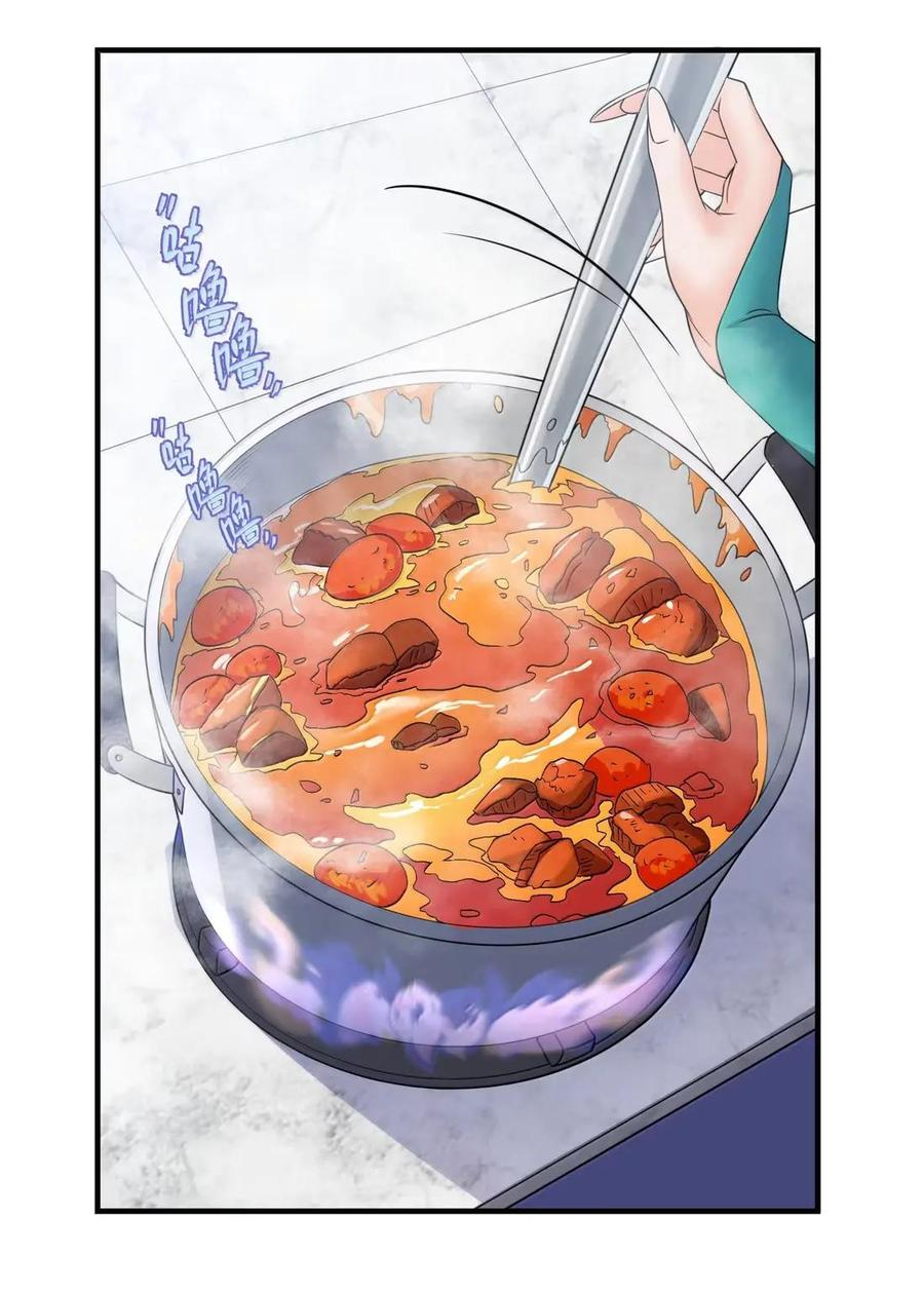 第45话 交换婚戒？ 第29页