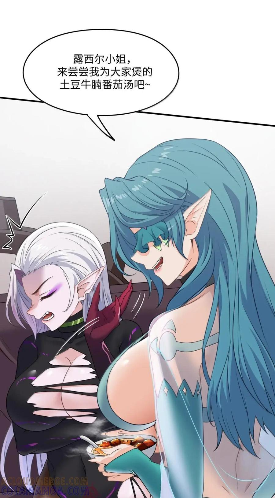 第45话 交换婚戒？ 第31页