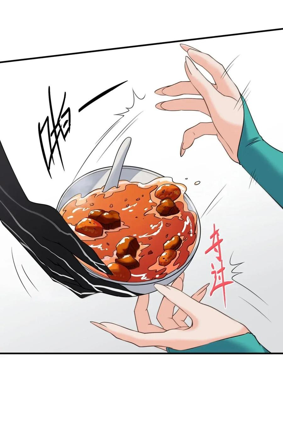 第45话 交换婚戒？ 第33页