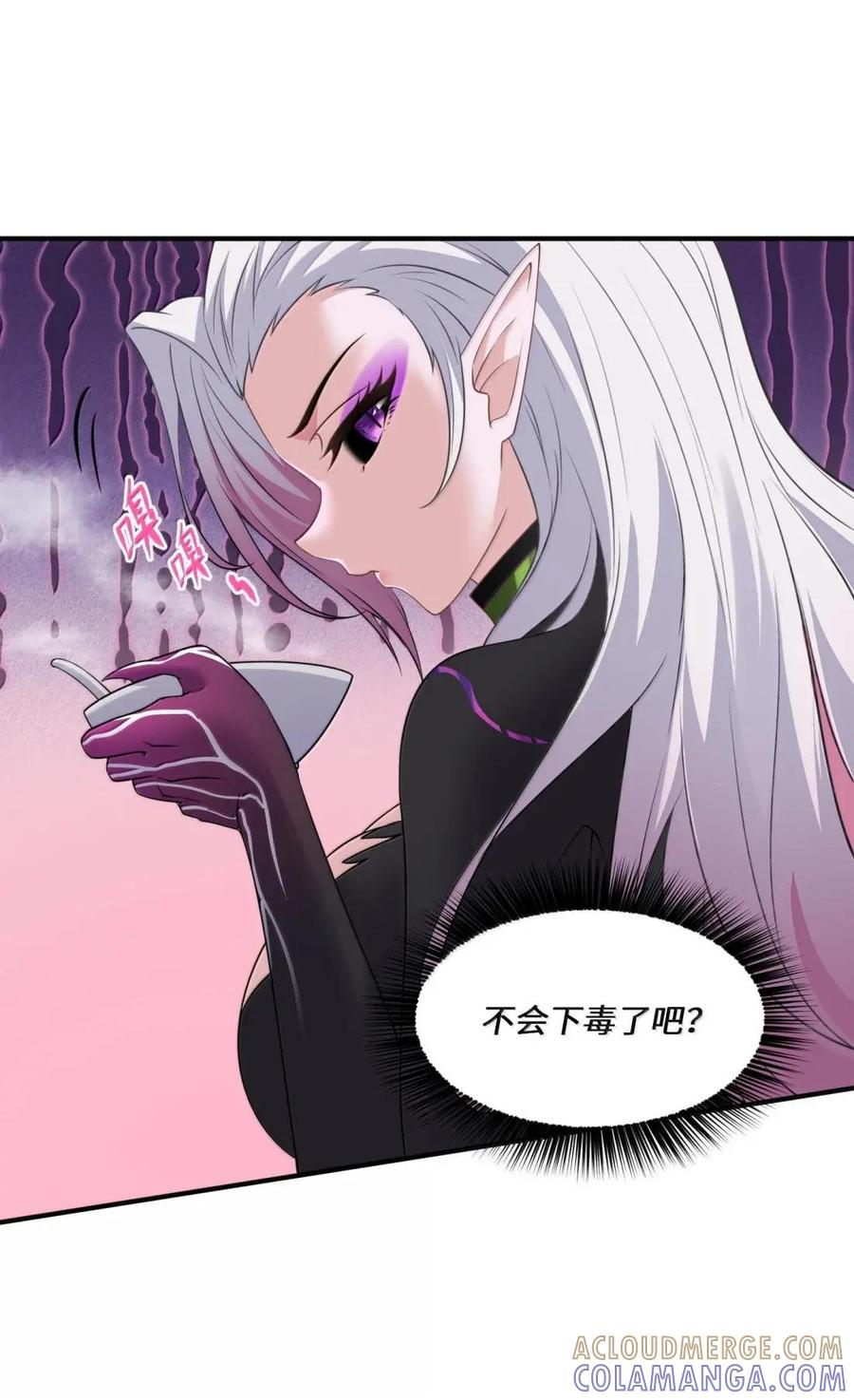 第45话 交换婚戒？ 第34页