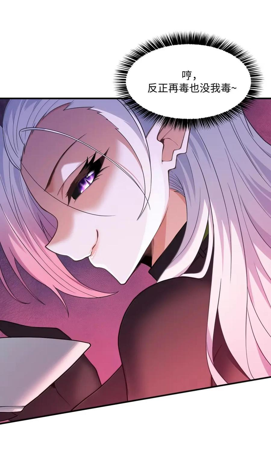 第45话 交换婚戒？ 第35页