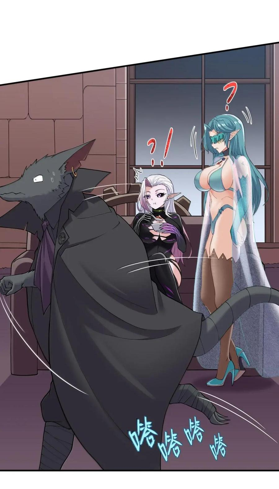 第45话 交换婚戒？ 第36页