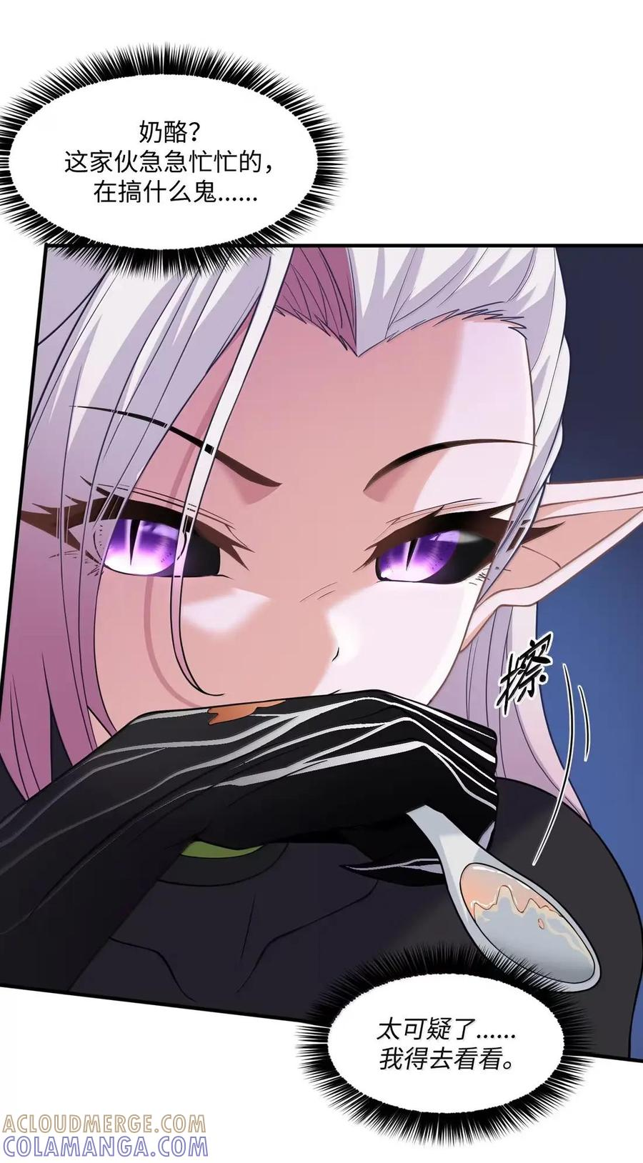 第45话 交换婚戒？ 第37页