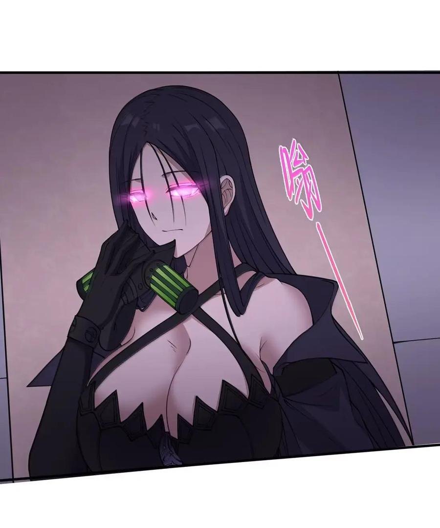 第45话 交换婚戒？ 第42页