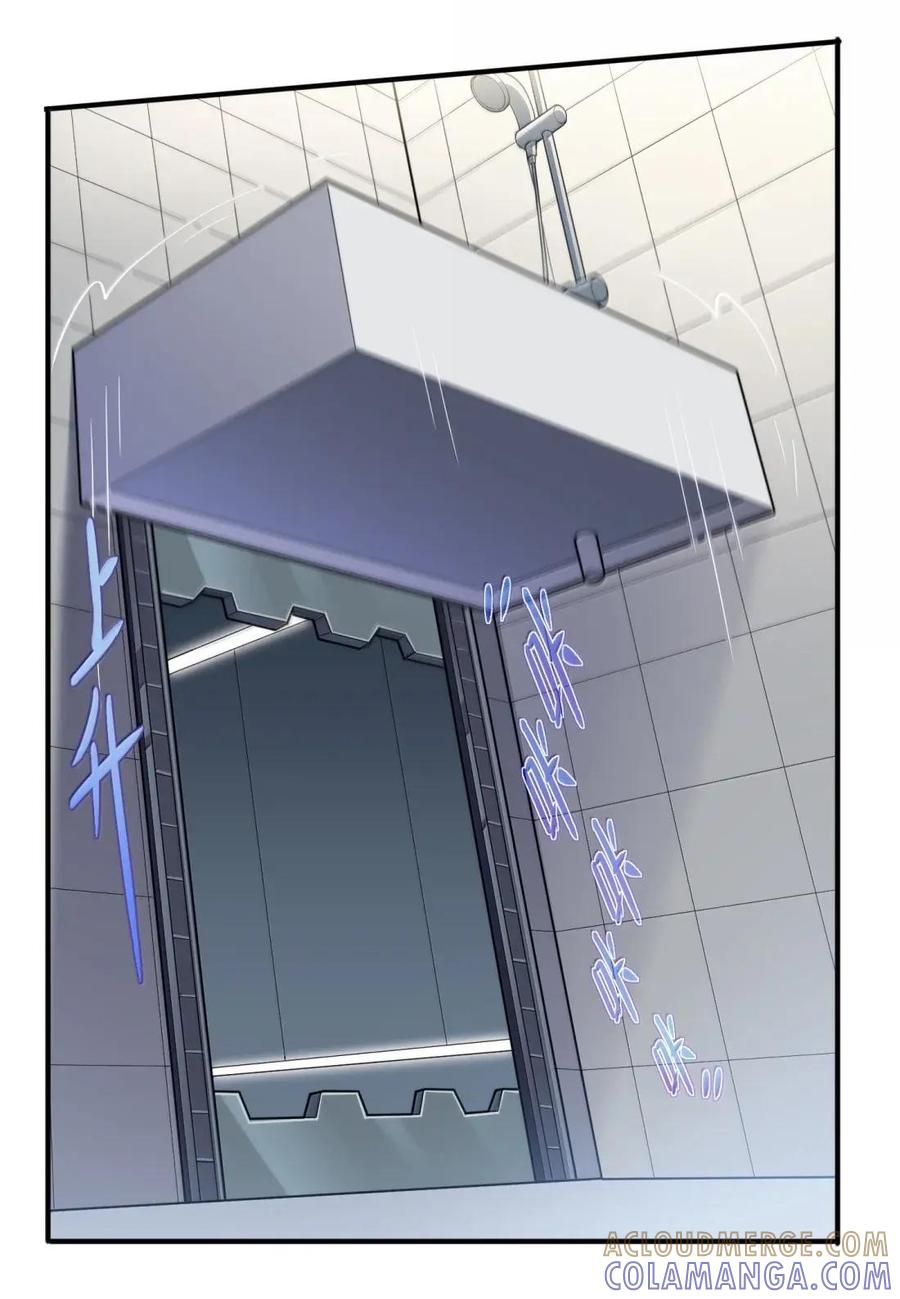 第45话 交换婚戒？ 第43页