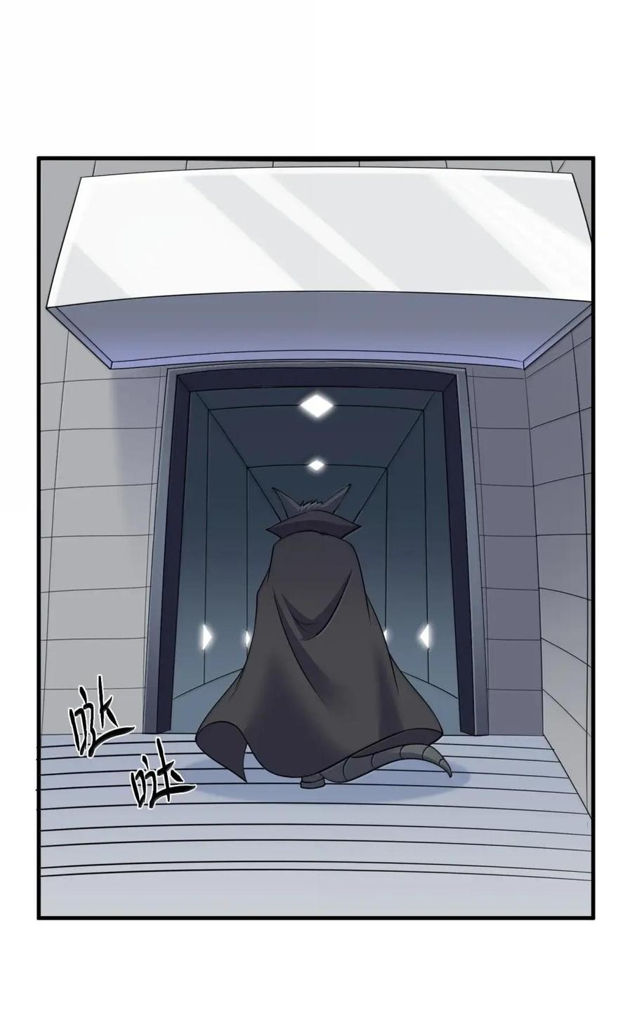 第45话 交换婚戒？ 第44页