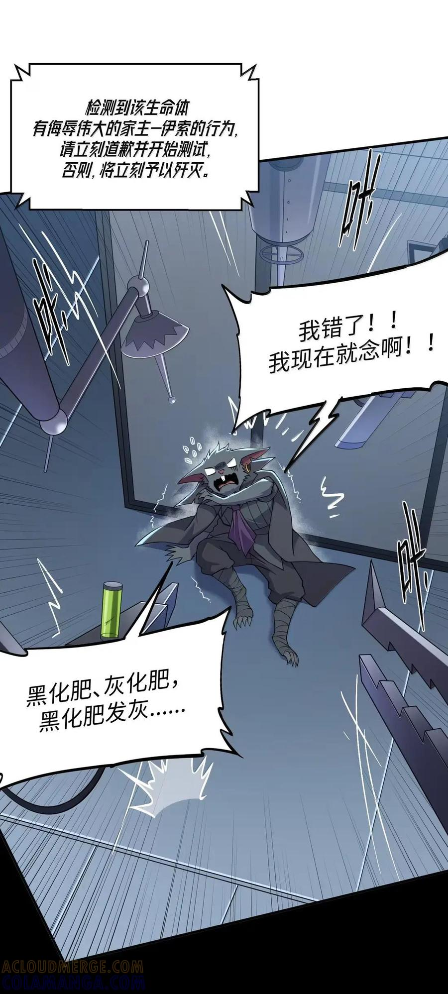 第45话 交换婚戒？ 第49页
