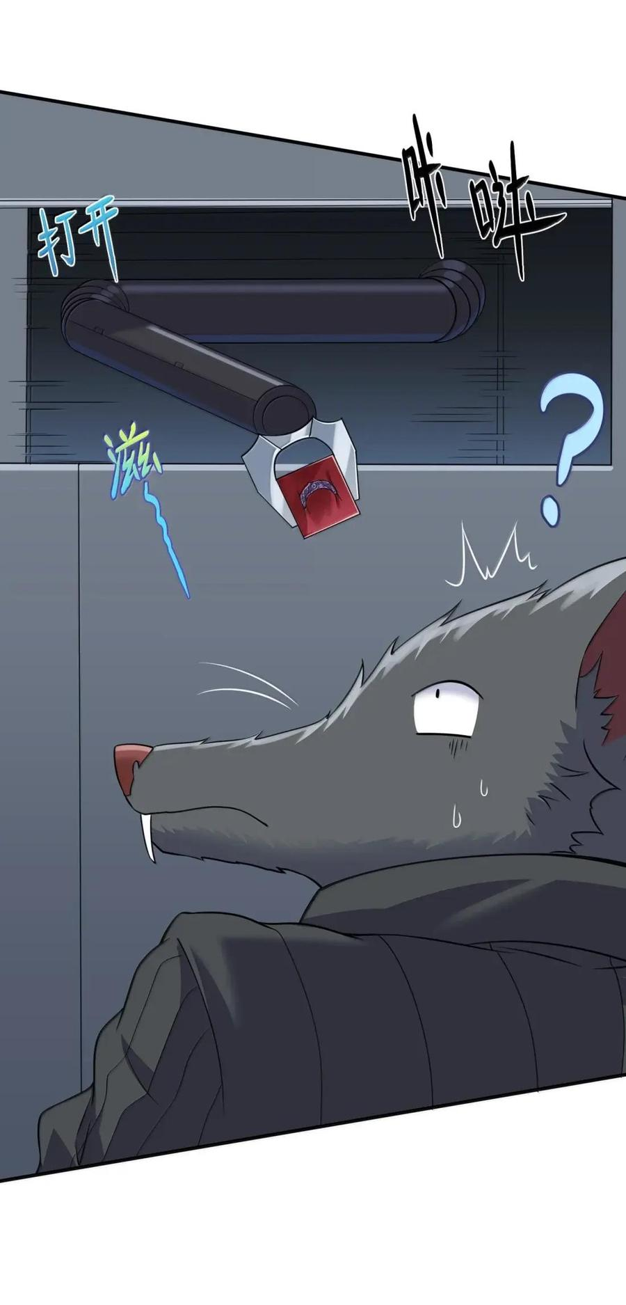 第45话 交换婚戒？ 第54页