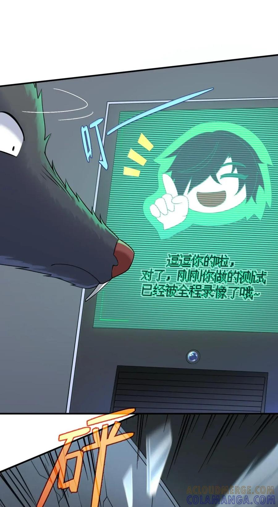 第45话 交换婚戒？ 第55页