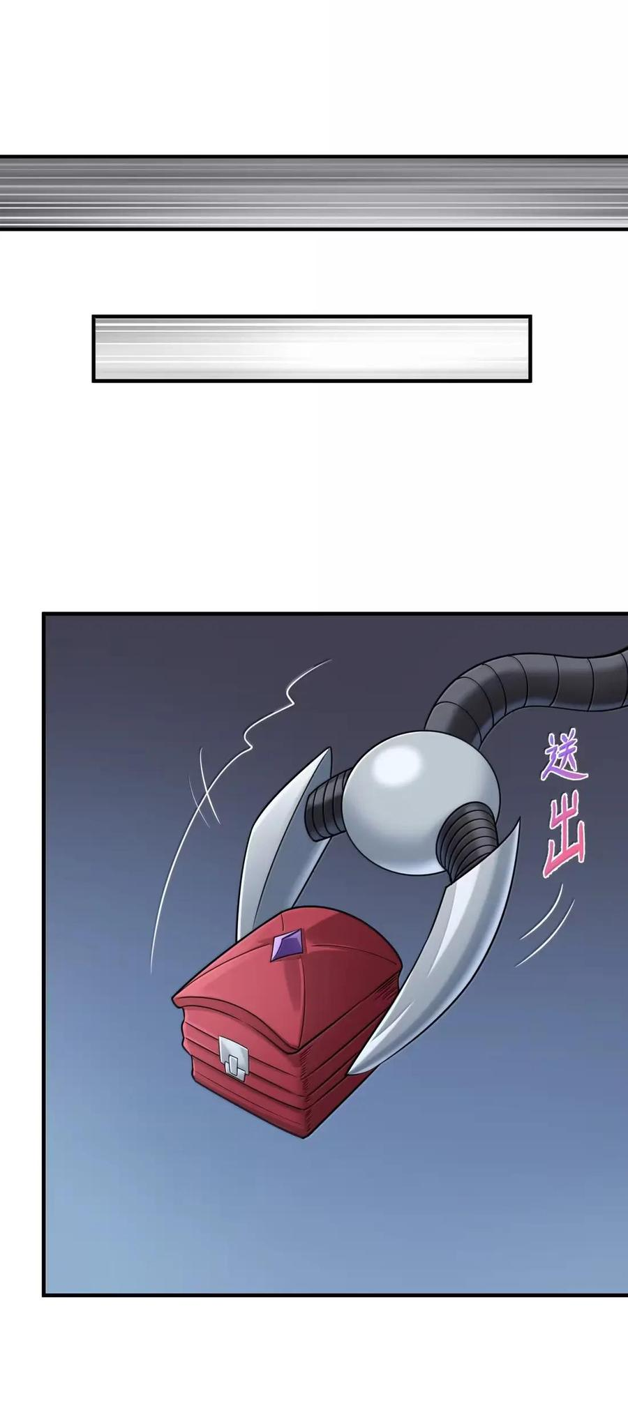第45话 交换婚戒？ 第57页