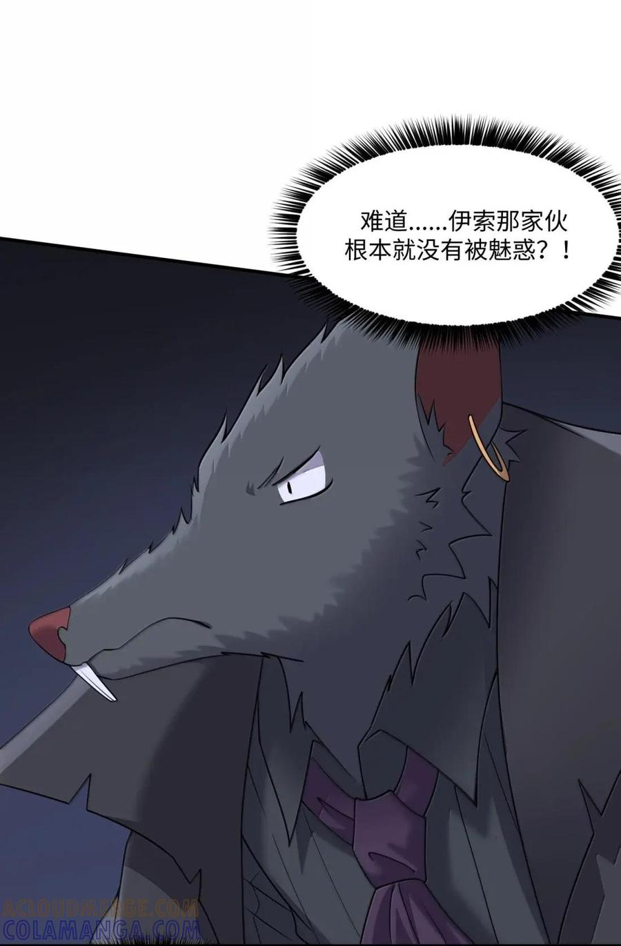 第45话 交换婚戒？ 第61页