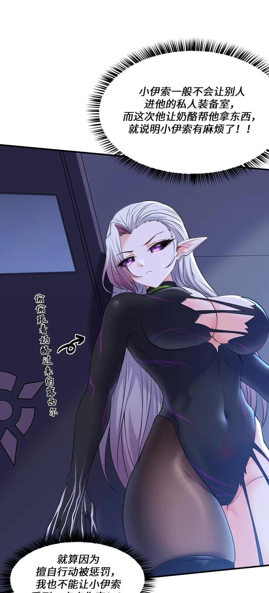 第45话 交换婚戒？ 第63页