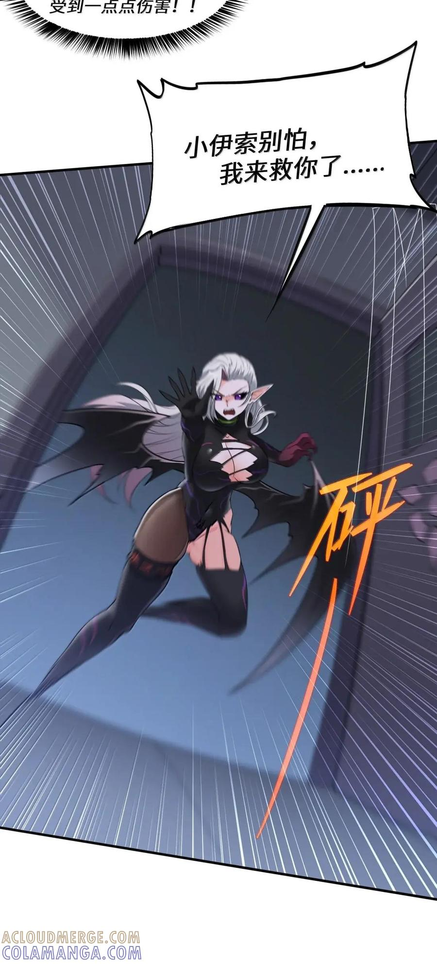 第45话 交换婚戒？ 第64页