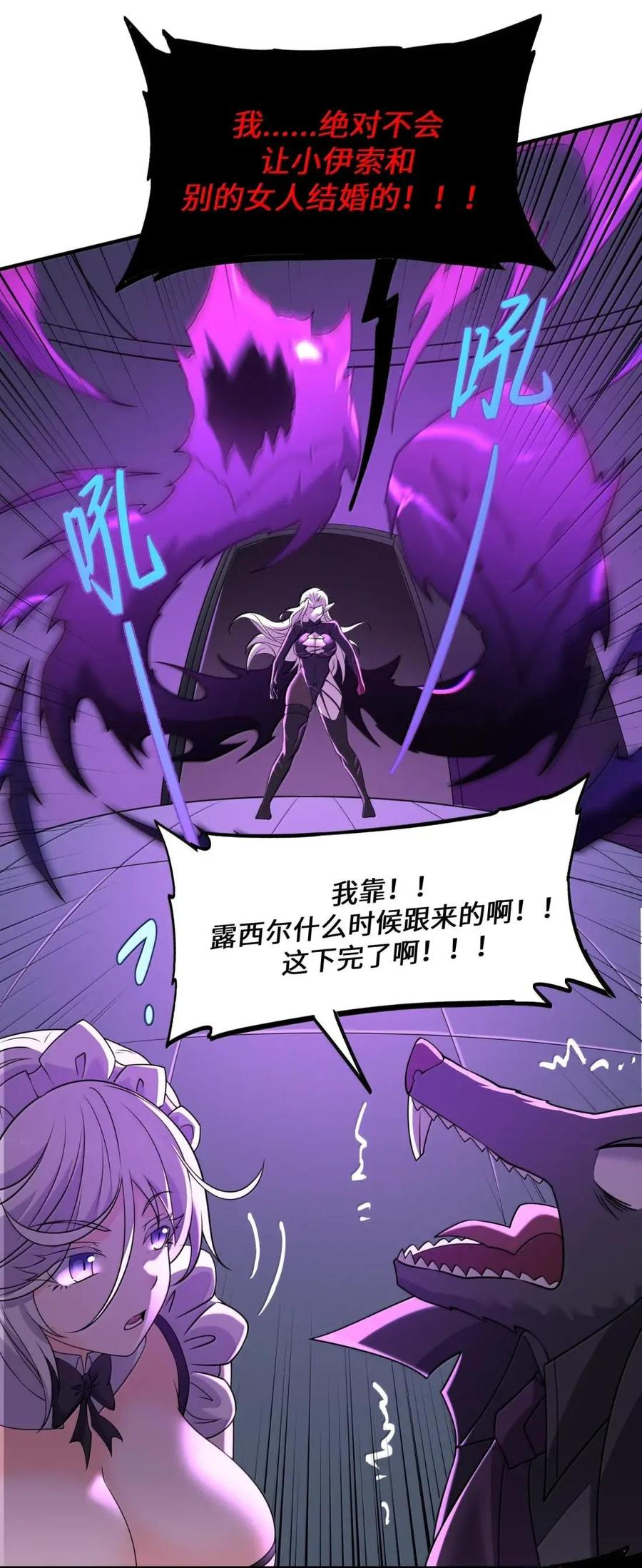 第45话 交换婚戒？ 第66页