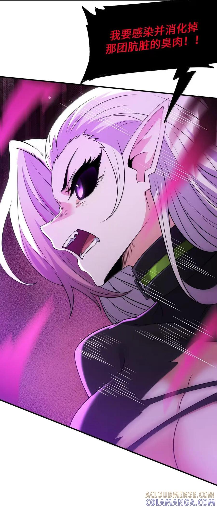 第45话 交换婚戒？ 第67页