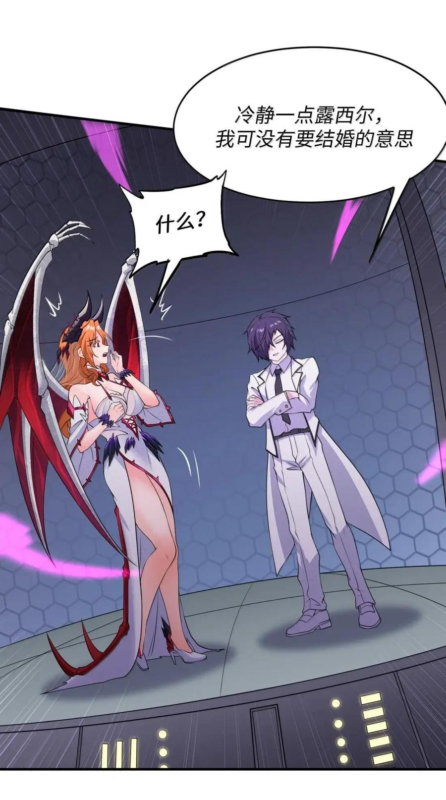 第45话 交换婚戒？ 第68页