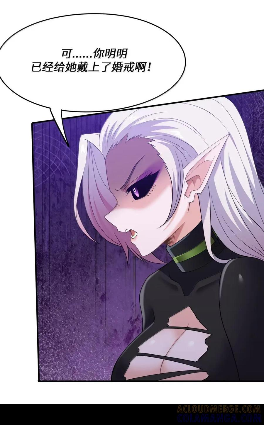 第45话 交换婚戒？ 第70页