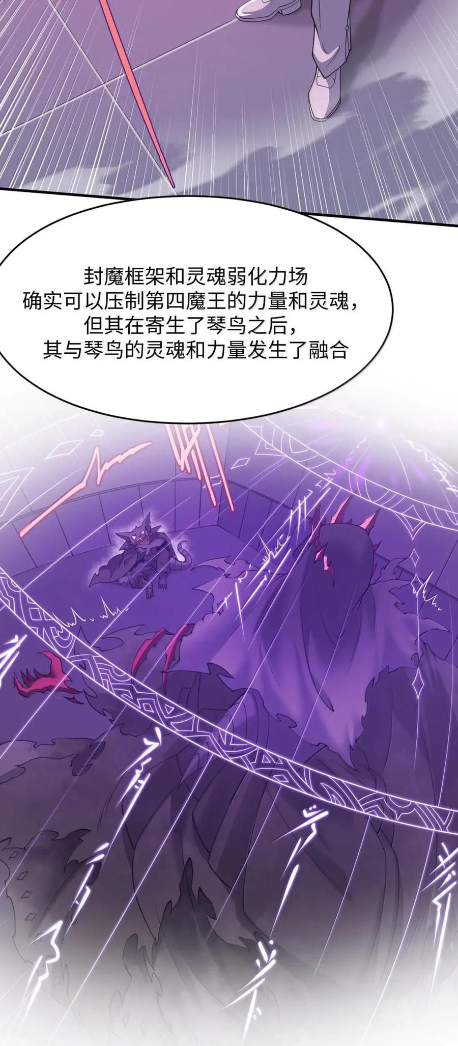 第45话 交换婚戒？ 第72页
