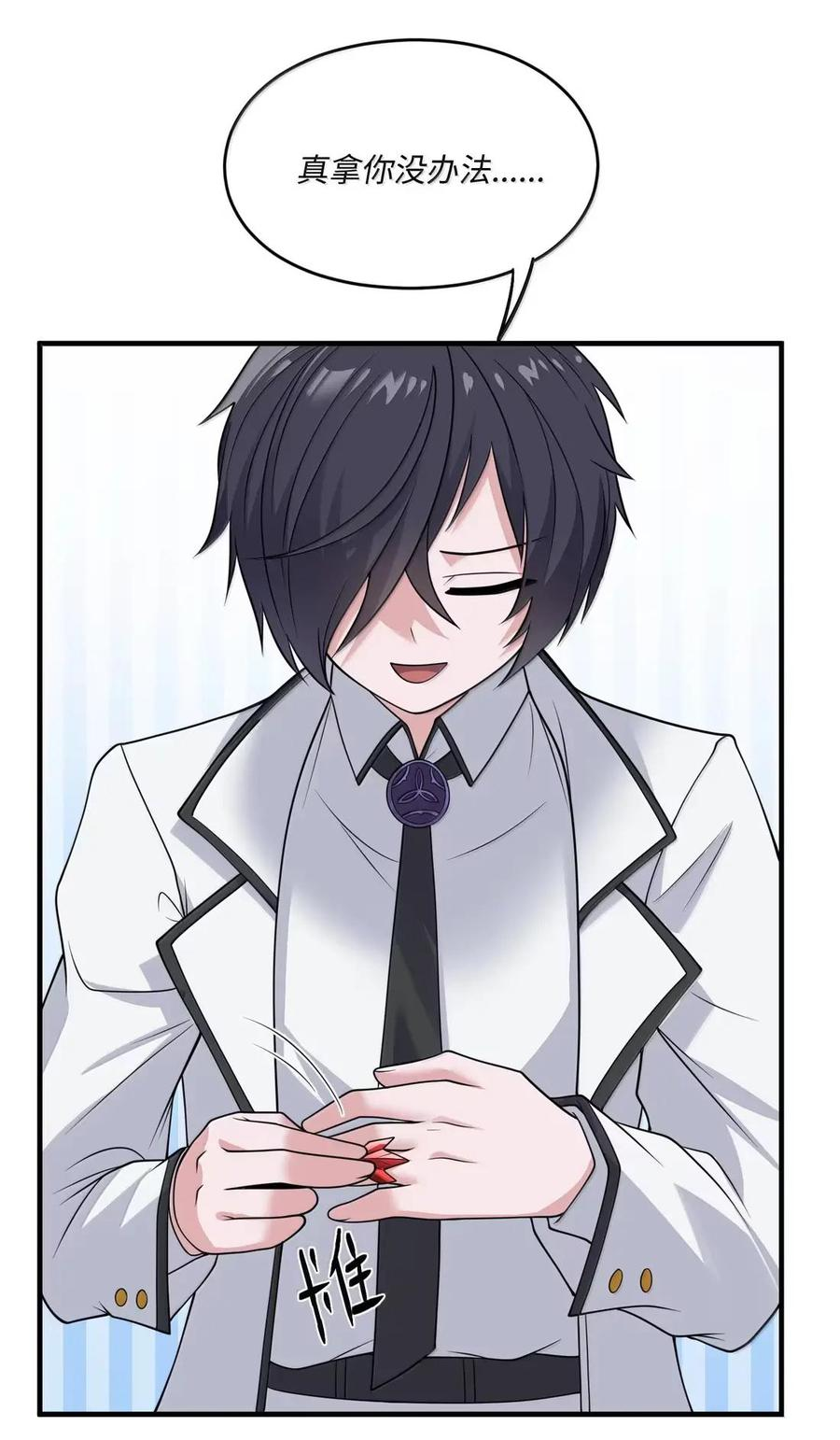 第45话 交换婚戒？ 第77页