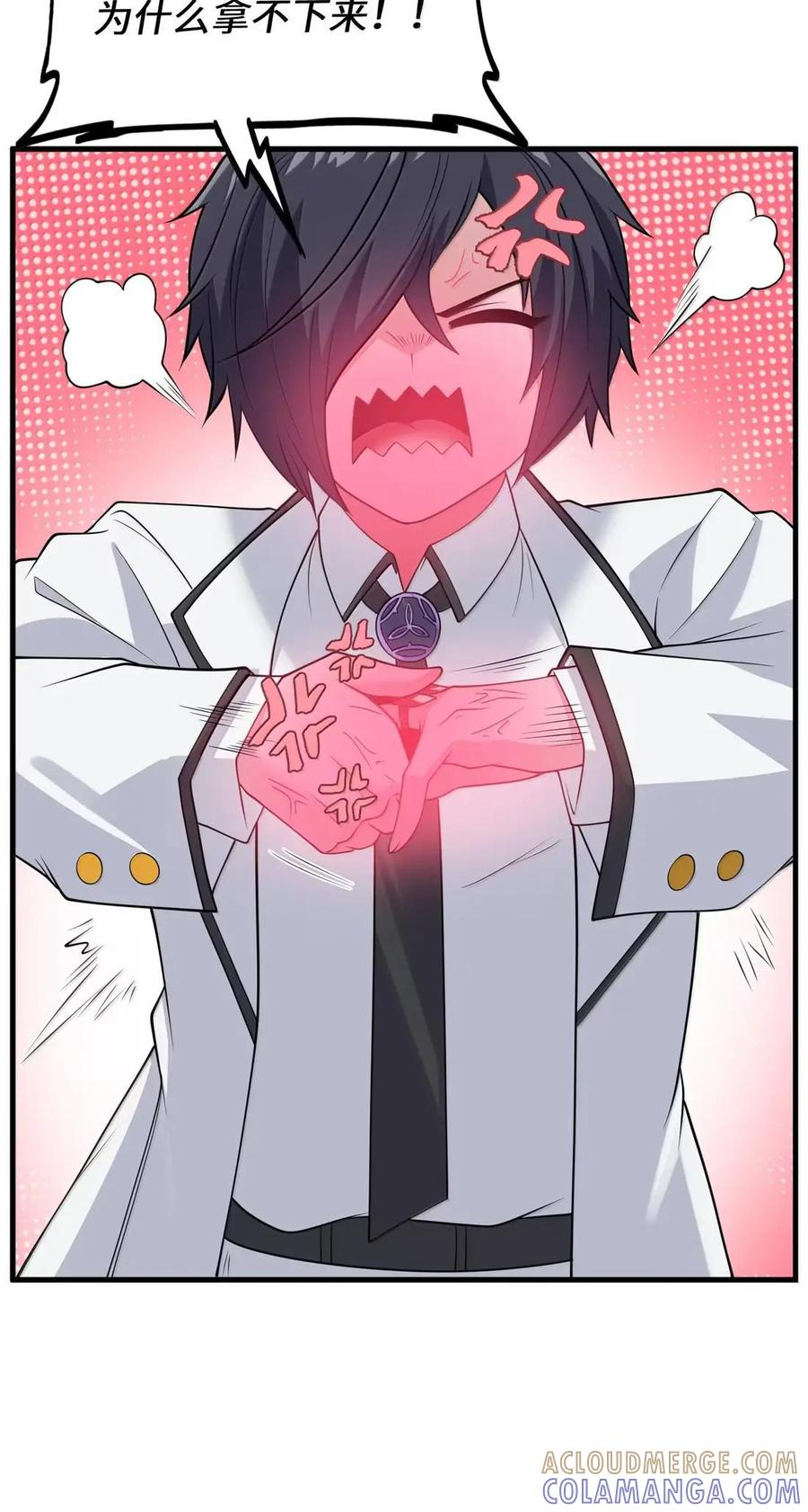 第45话 交换婚戒？ 第79页