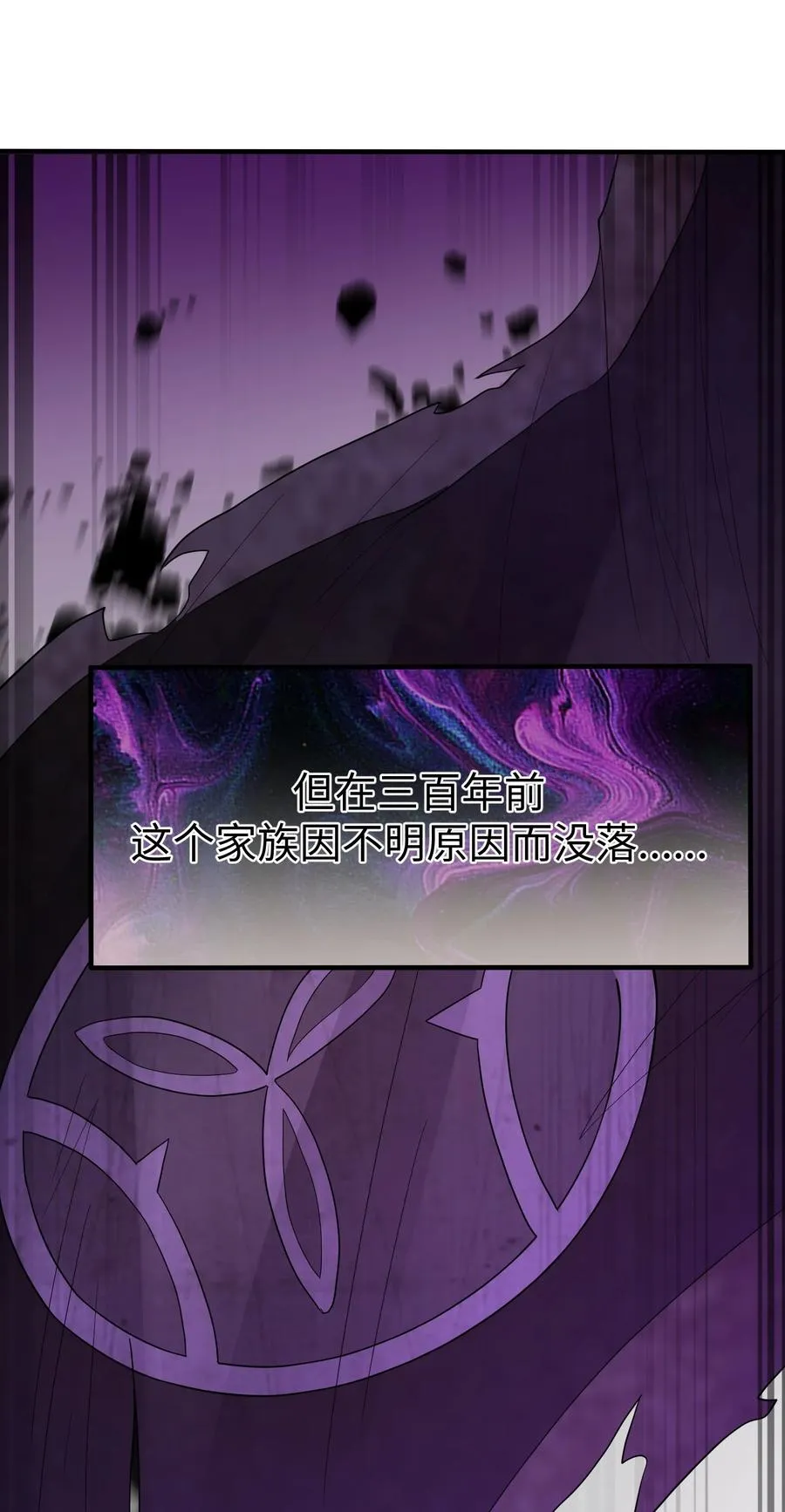 第1话 实验华丽的失败！ 第9页