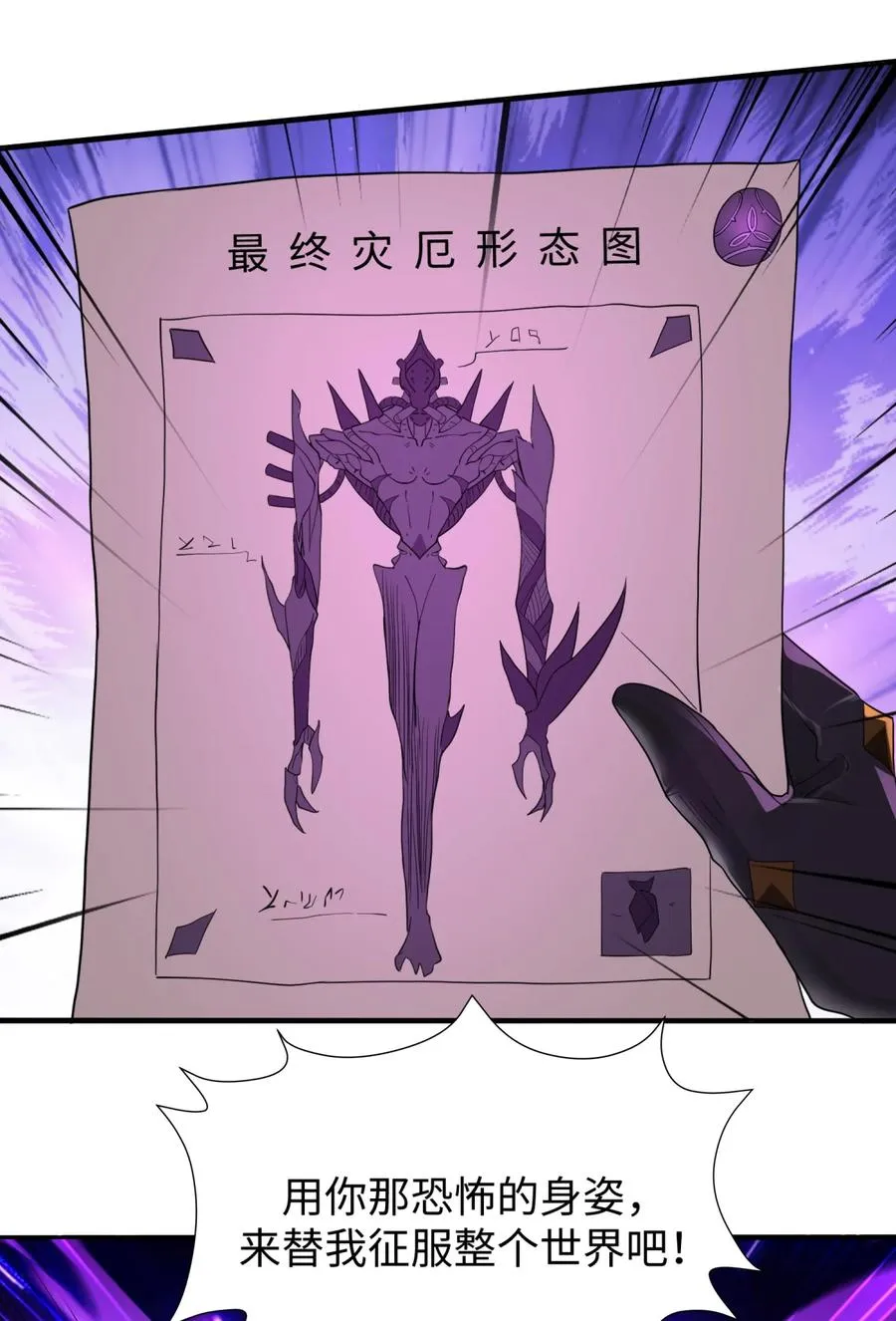第1话 实验华丽的失败！ 第24页