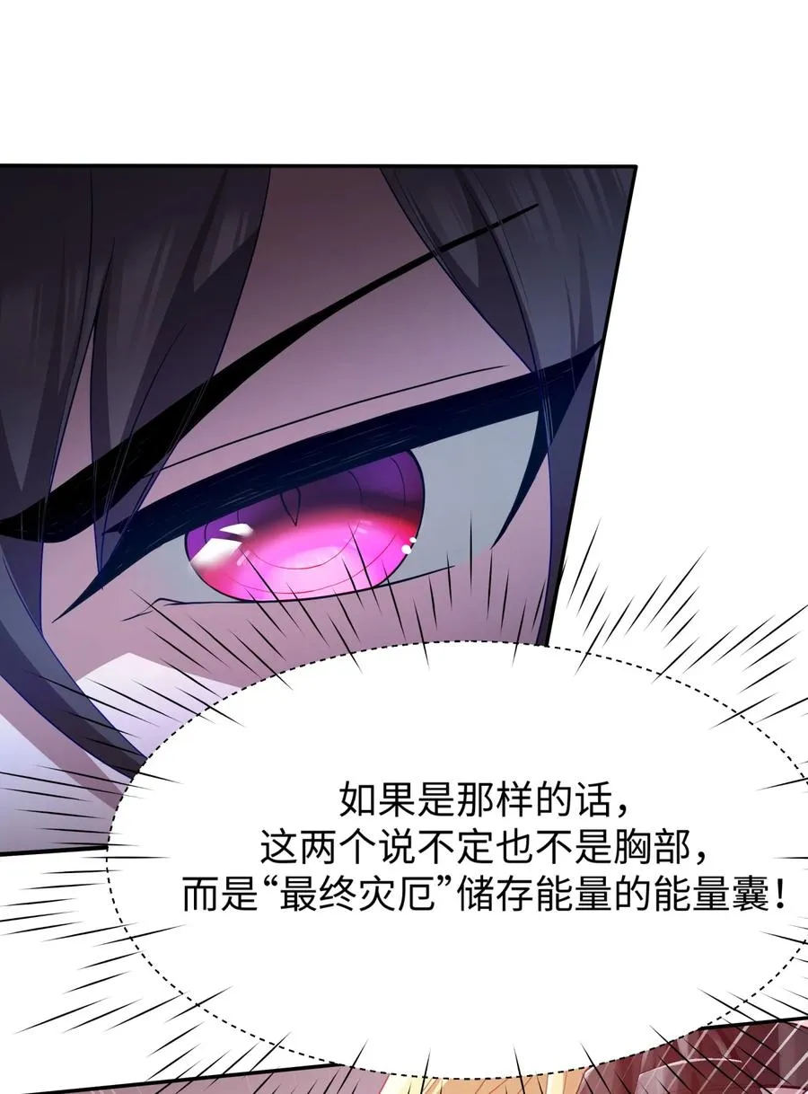 第1话 实验华丽的失败！ 第35页