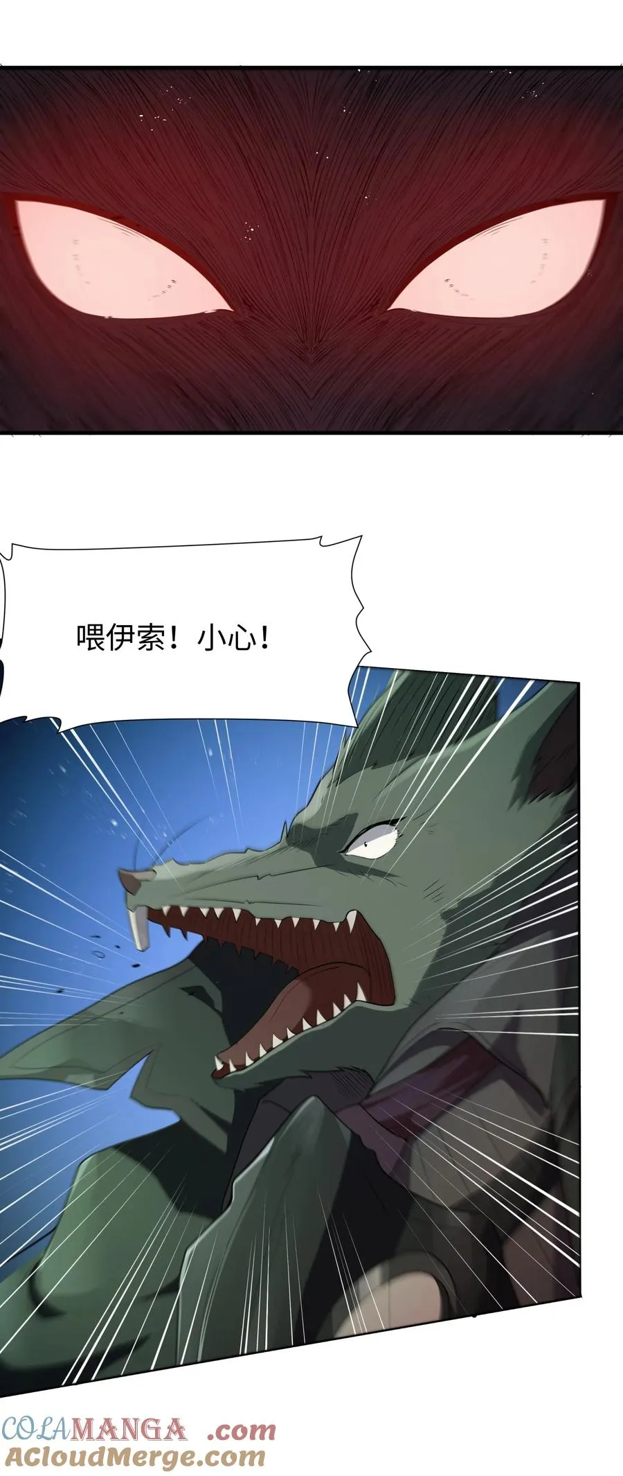 第1话 实验华丽的失败！ 第43页