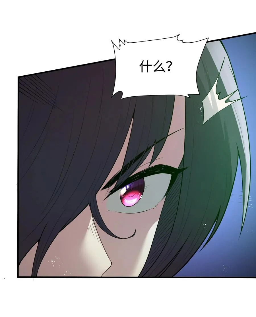 第1话 实验华丽的失败！ 第44页