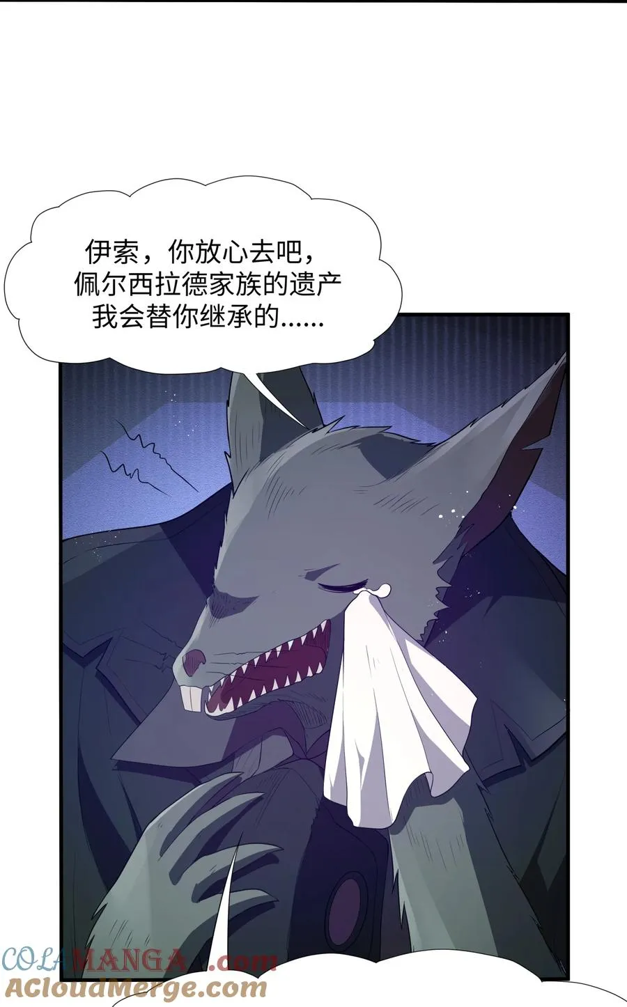 第1话 实验华丽的失败！ 第46页