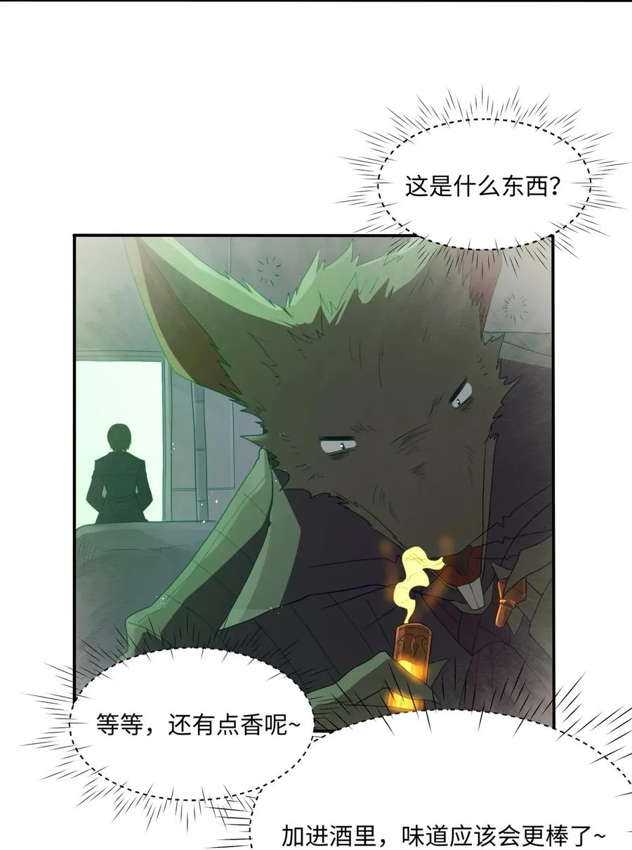 第1话 实验华丽的失败！ 第54页