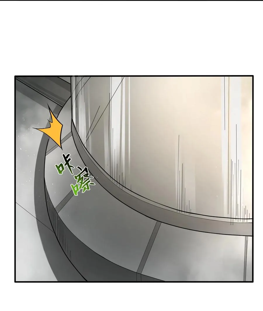 第1话 实验华丽的失败！ 第68页