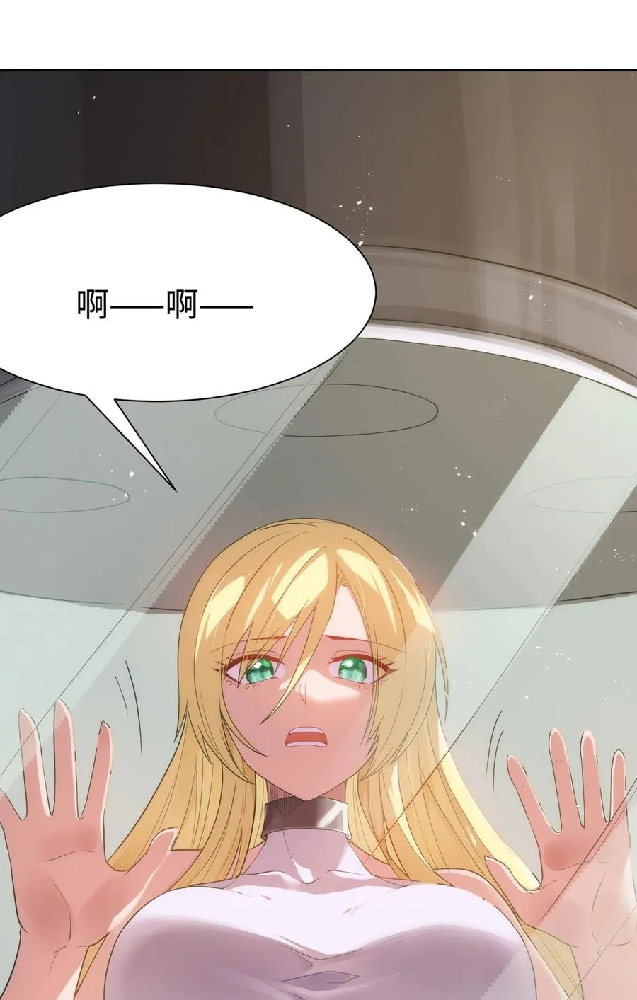 第1话 实验华丽的失败！ 第69页