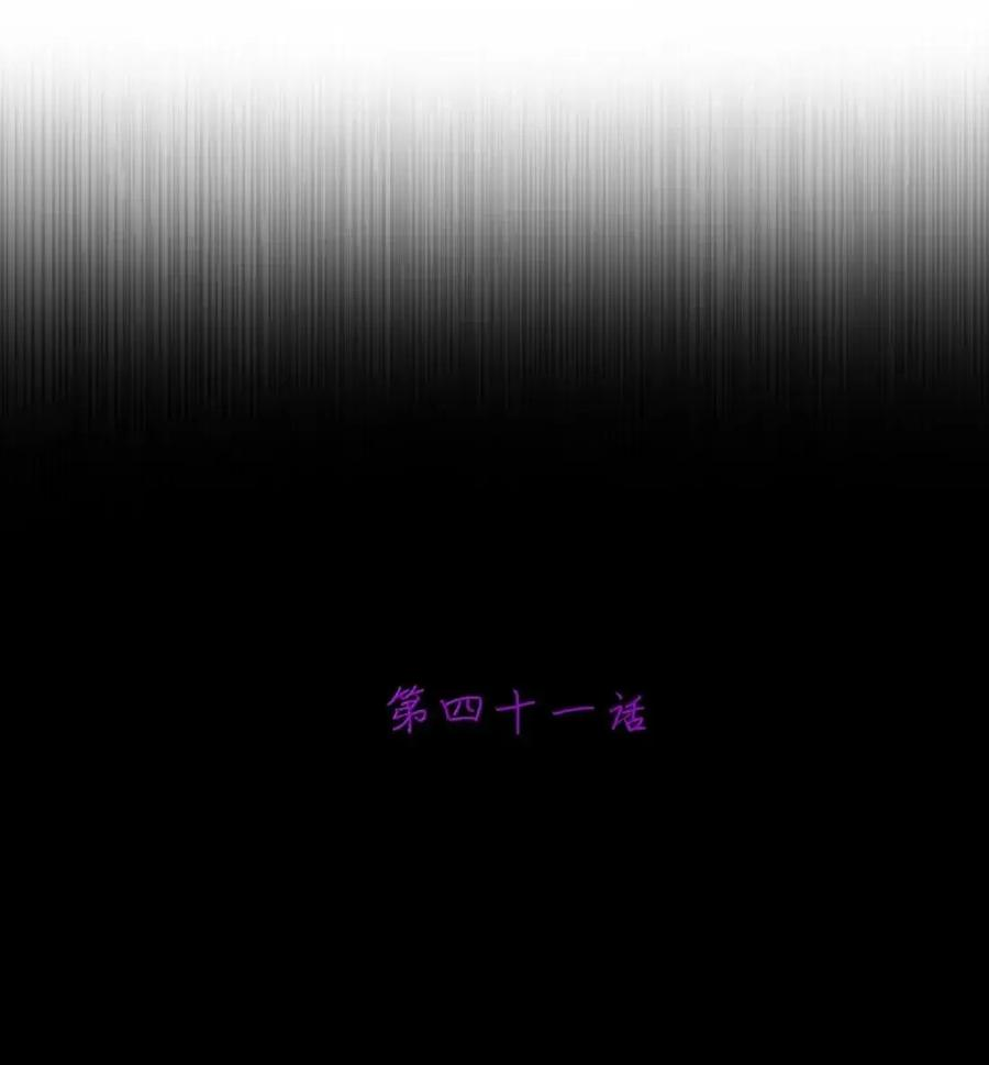 第41话 黑夜的仲裁者 第3页