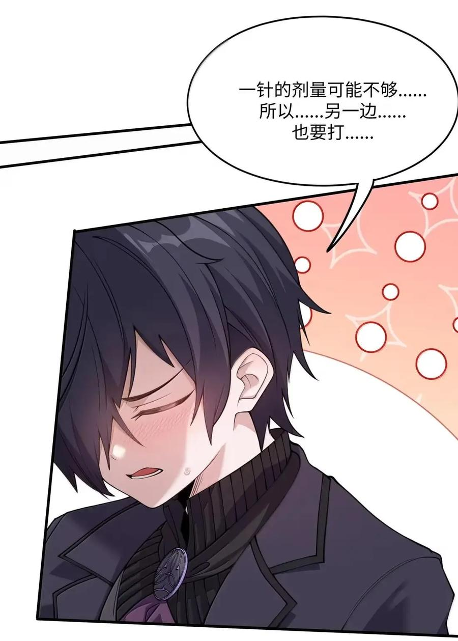 第41话 黑夜的仲裁者 第9页