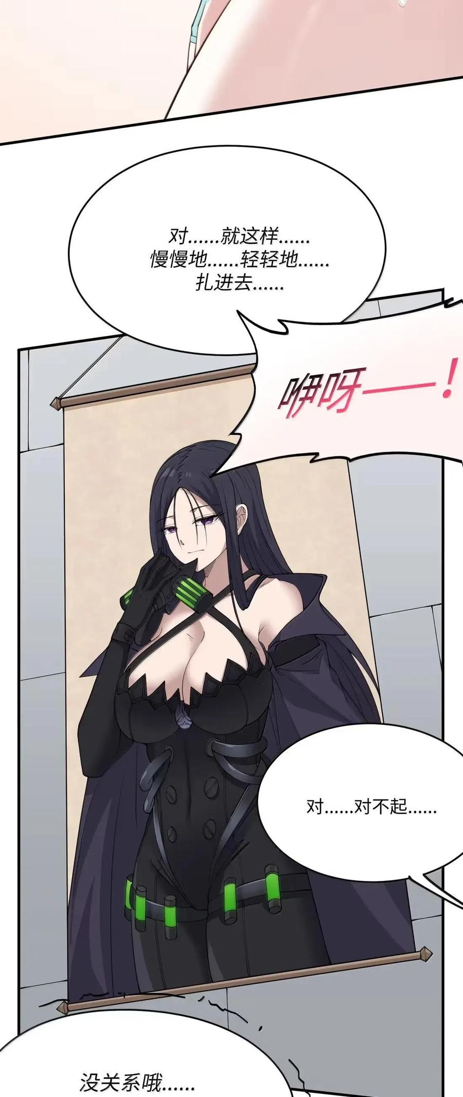 第41话 黑夜的仲裁者 第11页