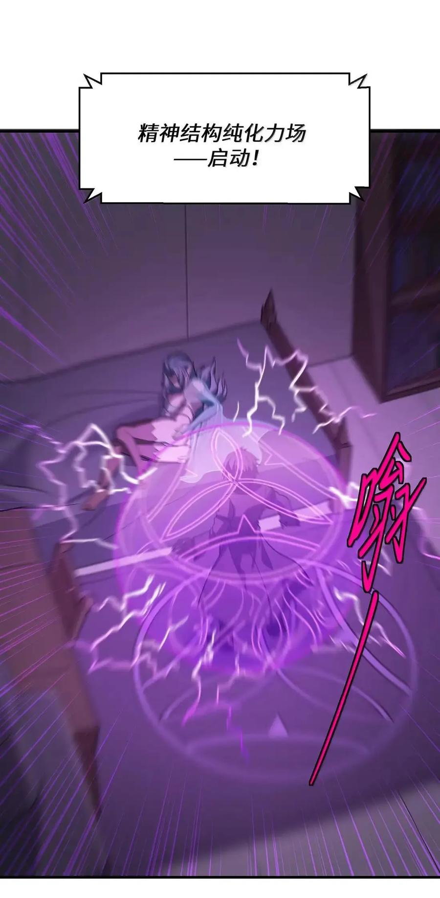 第41话 黑夜的仲裁者 第15页