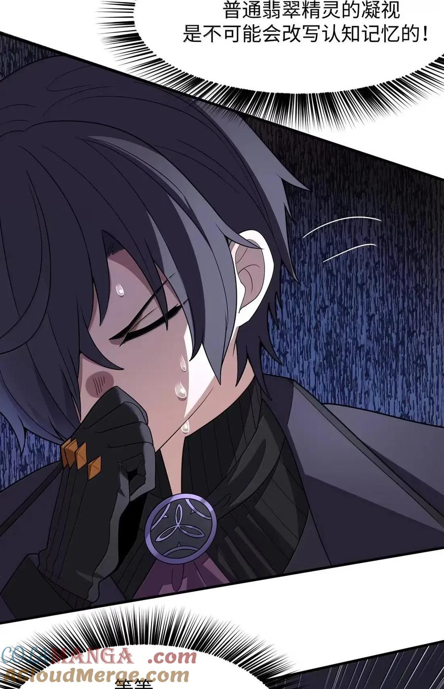 第41话 黑夜的仲裁者 第19页