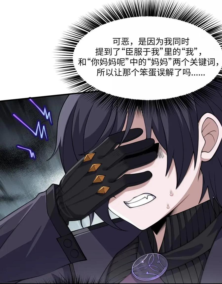 第41话 黑夜的仲裁者 第21页