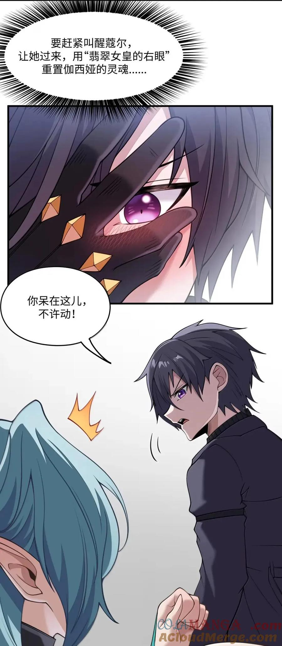 第41话 黑夜的仲裁者 第22页