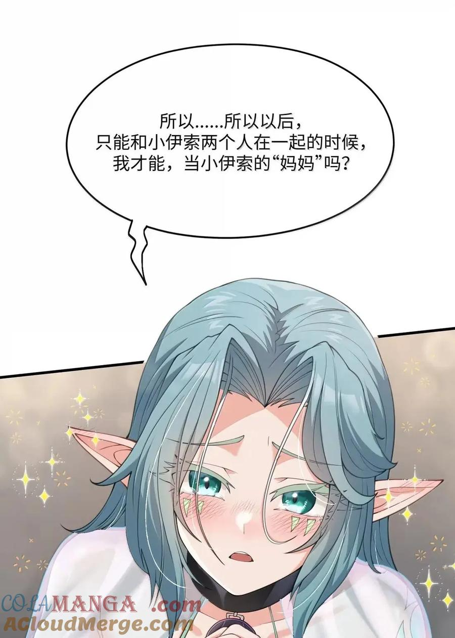第41话 黑夜的仲裁者 第34页