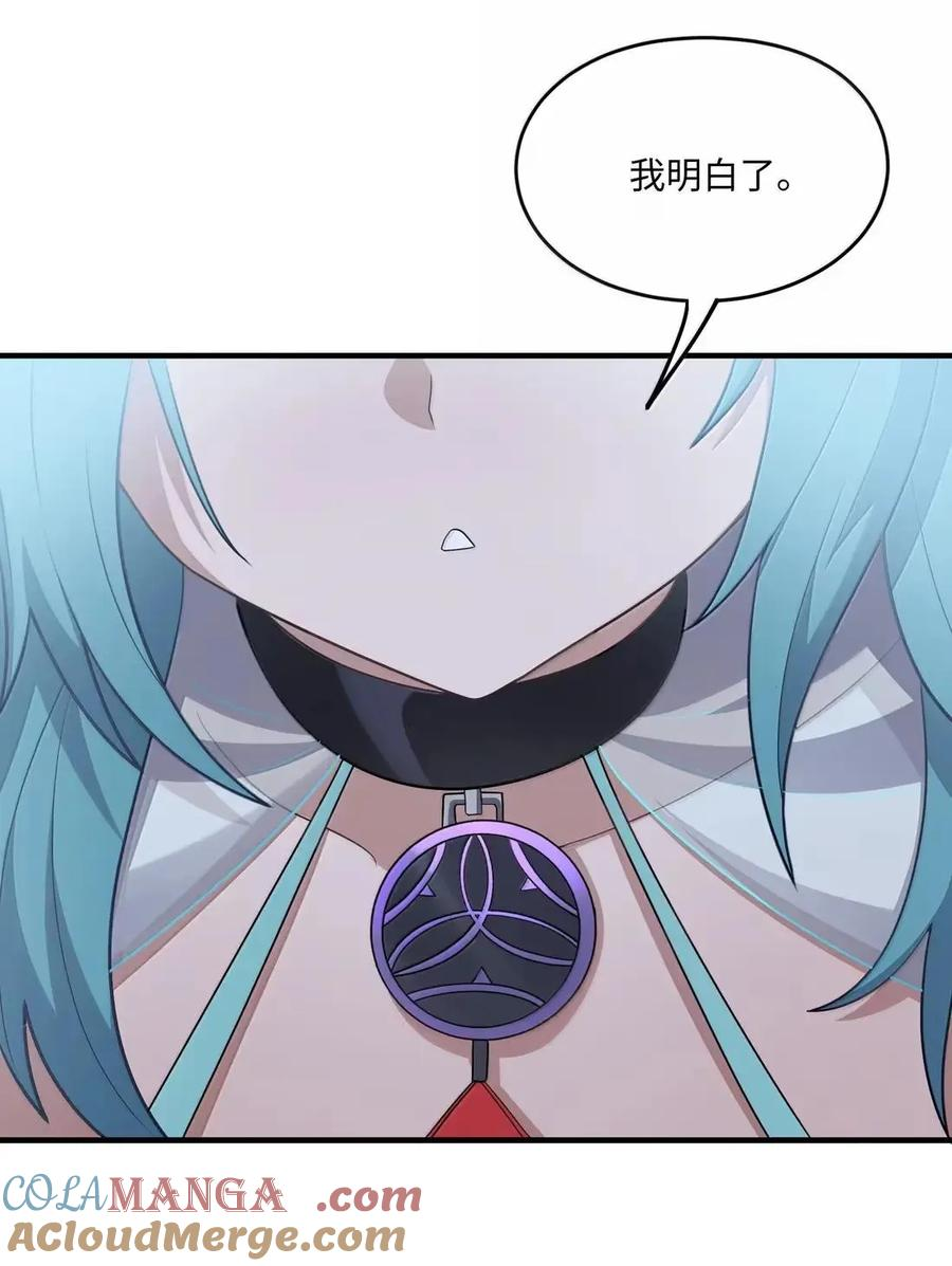 第41话 黑夜的仲裁者 第37页