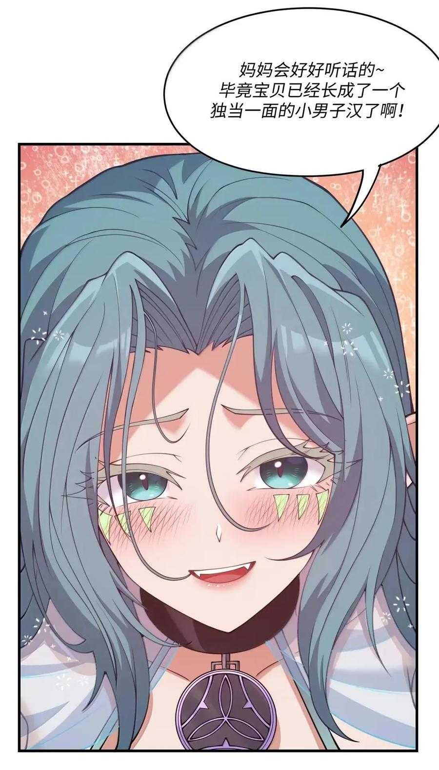 第41话 黑夜的仲裁者 第38页