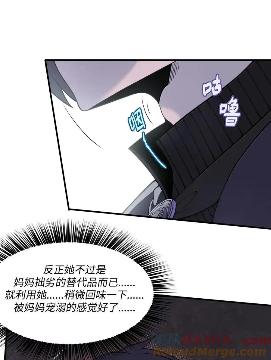 第41话 黑夜的仲裁者 第40页