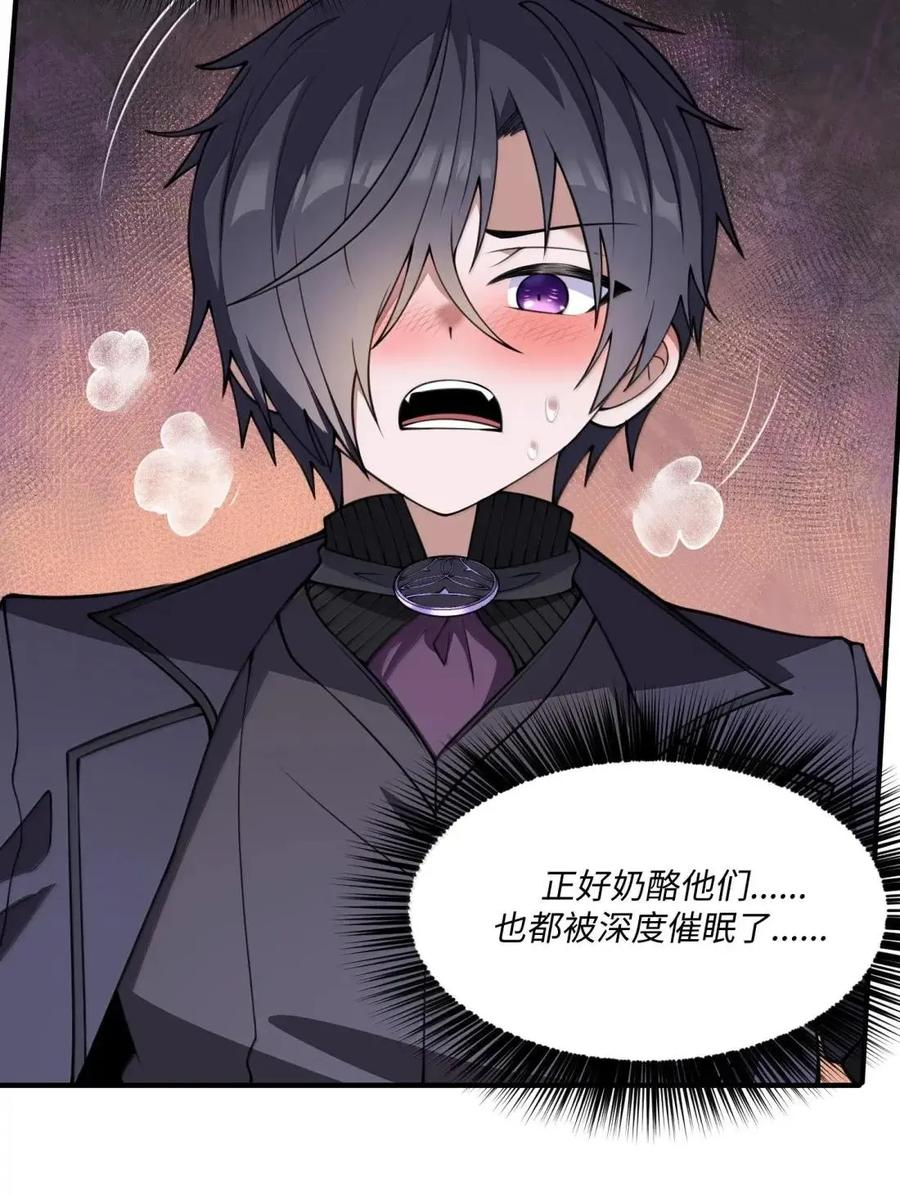 第41话 黑夜的仲裁者 第41页