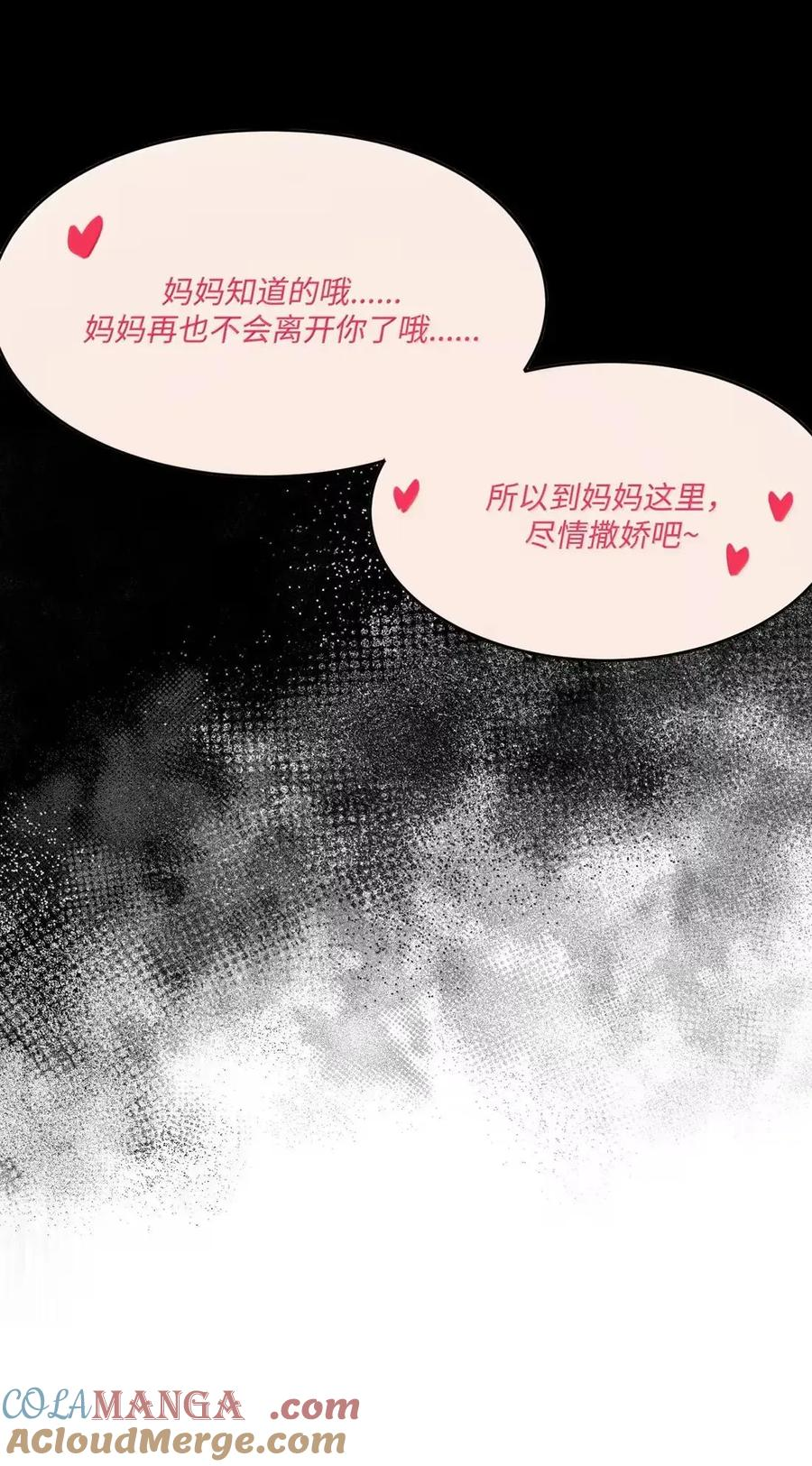 第41话 黑夜的仲裁者 第43页