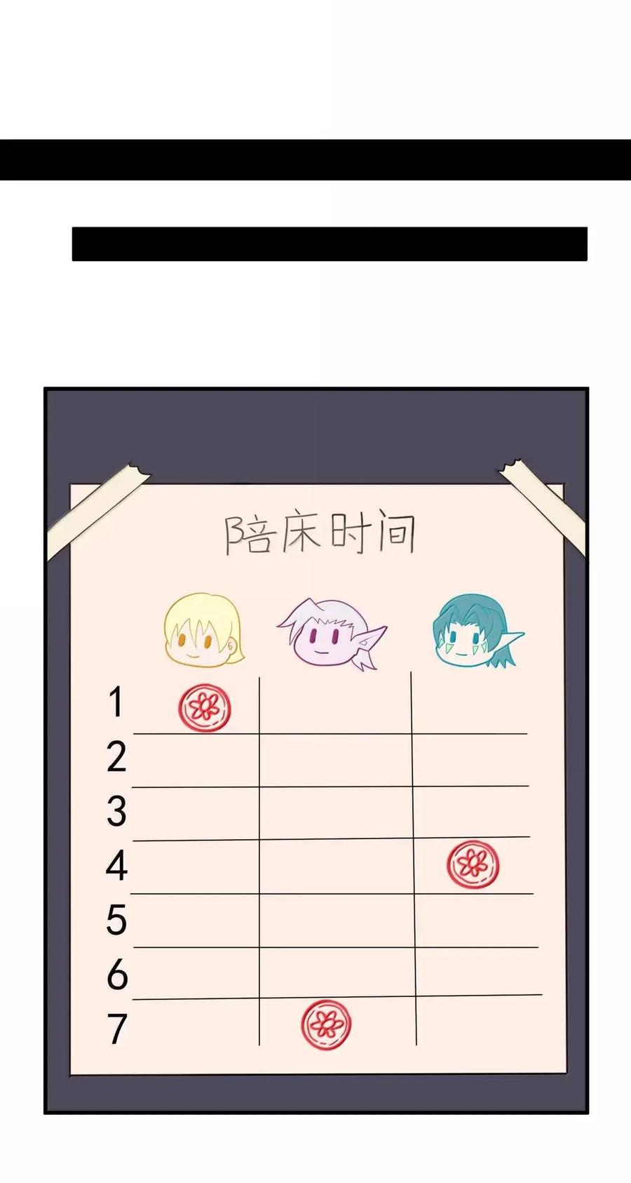 第41话 黑夜的仲裁者 第44页
