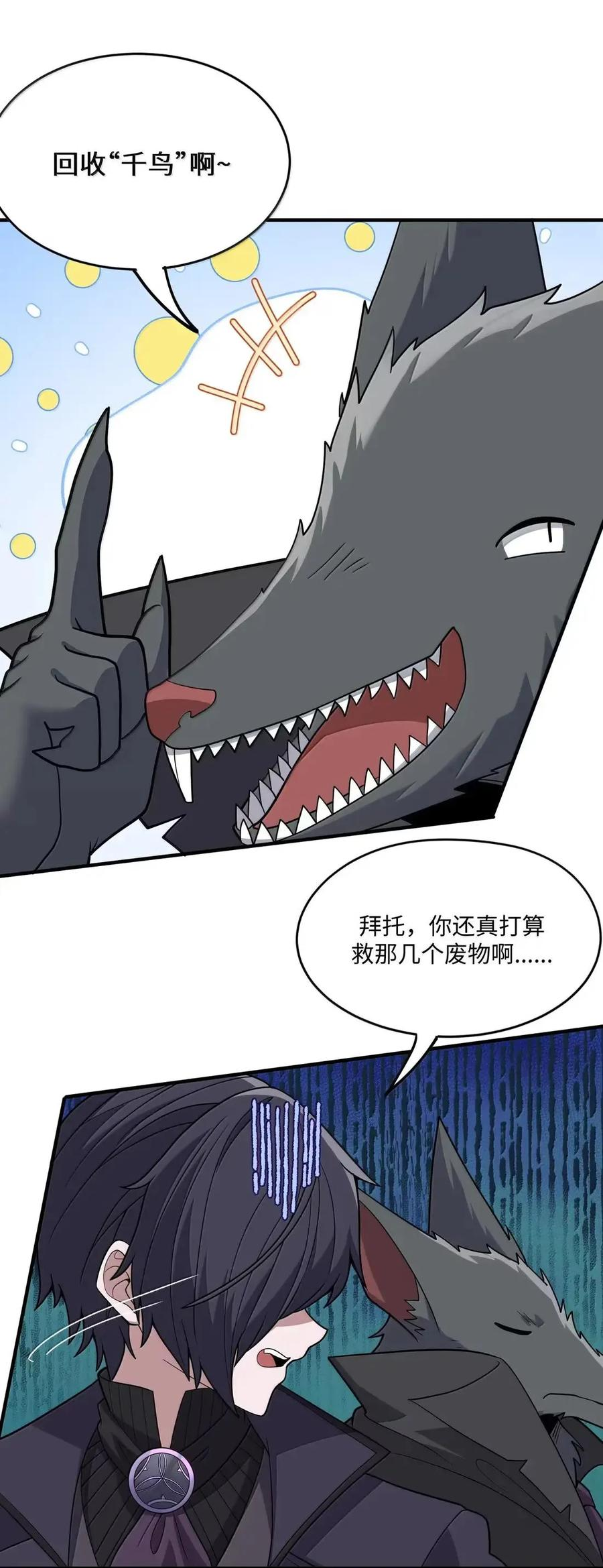 第41话 黑夜的仲裁者 第47页